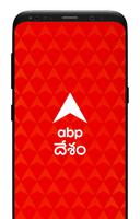 ABP Desam poster