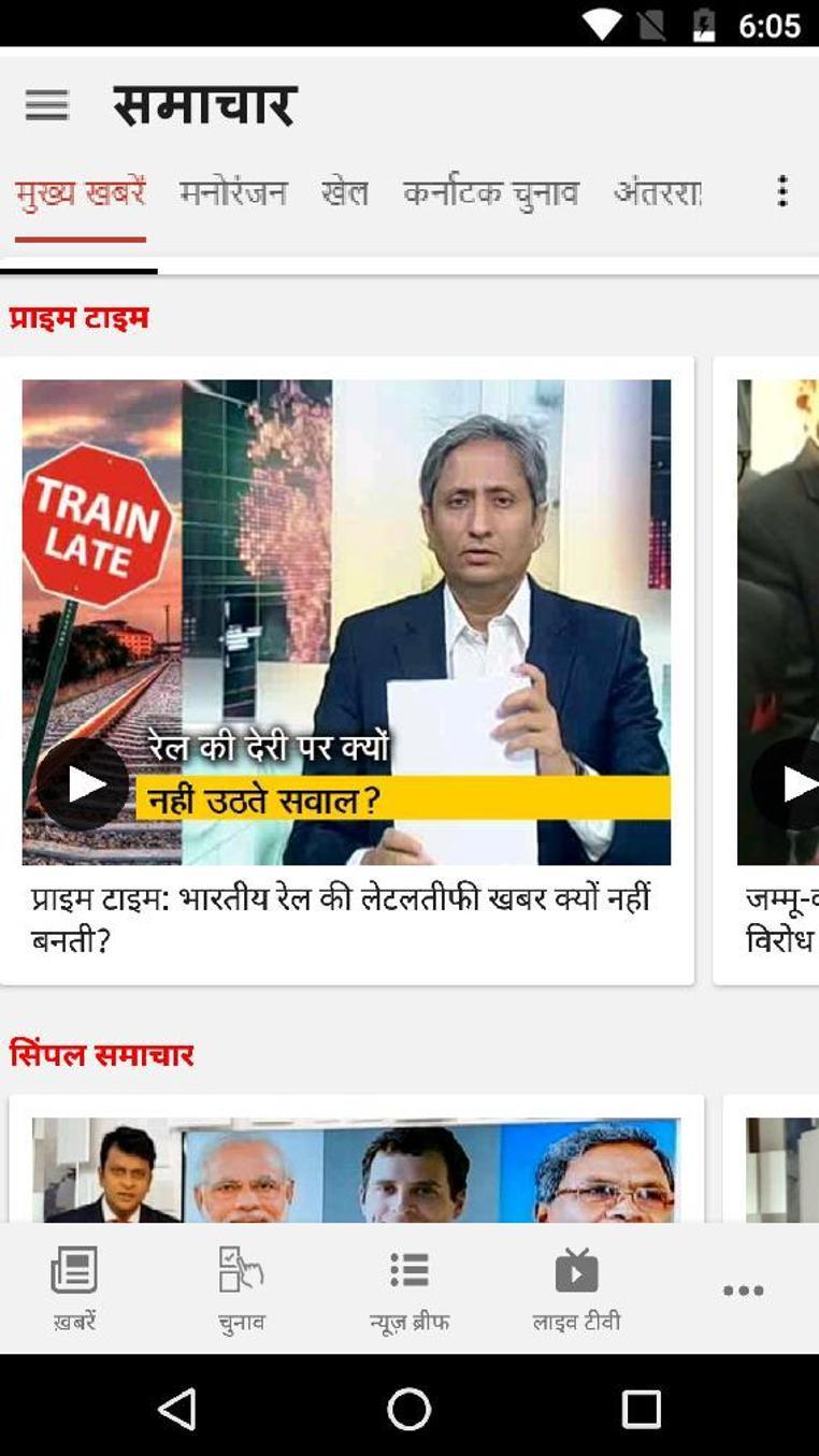 NDTV Hindi News - Latest Hindi News India for Android - APK Download