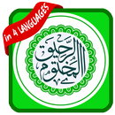 Ar-Raheeq Al-Makhtum APK