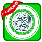 Ar-Raheeq Al-Makhtum biểu tượng