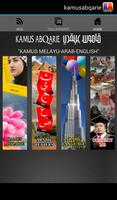 Kamus Melayu-Arab-English Dict capture d'écran 1