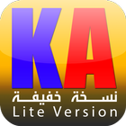 Kamus Melayu-Arab Abqarie Lite icône
