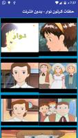 حلقات كرتون نوار Plakat