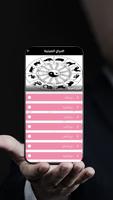 الابراج الصينية screenshot 1
