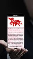 الابراج الصينية screenshot 2