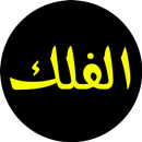 ابراج الفلك APK