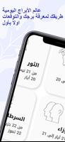 عالم الأبراج اليومية gönderen
