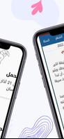 عالم الأبراج اليومية Ekran Görüntüsü 1