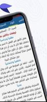 عالم الأبراج اليومية Ekran Görüntüsü 2
