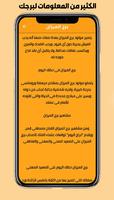 ابراج اليوم ảnh chụp màn hình 3
