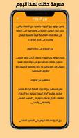 ابراج اليوم ảnh chụp màn hình 2