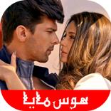 مسلسلات هوس مايا حب الصدفة‎