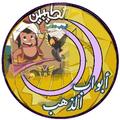 منصة أبواب الذهب -كرتون وبرامج