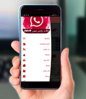 حالات واتس صور 2019 تصوير الشاشة 1