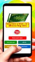 আবু বকর ও উমর (রা) জীবনের ঘটনা постер