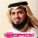 قرآن الكريم بصوت ابوبكر الشاطر aplikacja