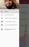 قرآن الكريم بصوت ابوبكر الشاطر تصوير الشاشة 1