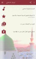 قرآن الكريم بصوت ابوبكر الشاطر تصوير الشاشة 2