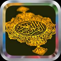Abu Bakr Shatri Quran MP3 ポスター