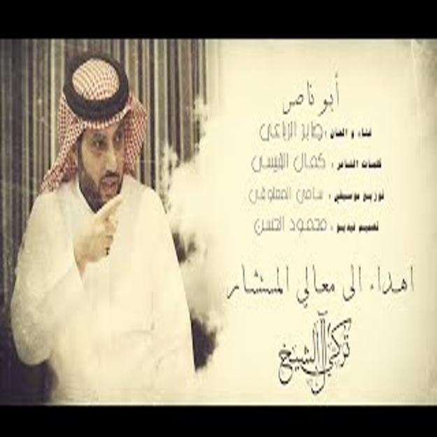 Abu Nasser - Saber Al-Rubai 2021 for Android - APK Download
