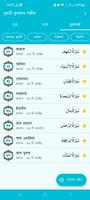 নূরানী কুরআন - Nurani Quran capture d'écran 1