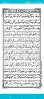 নূরানী কুরআন - Nurani Quran capture d'écran 2