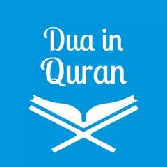 Скачать Dua in Quran - Offline~by word APK