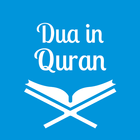 Dua in Quran - Offline~by word icono