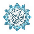হাফেজী কুরআন শরীফ Hafezi Quran icône