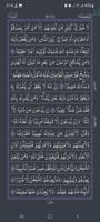 হাফেজী কুরআন শরীফ Hafezi Quran captura de pantalla 2