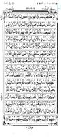 হাফেজী কুরআন শরীফ Hafezi Quran Affiche