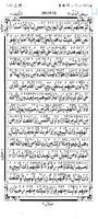 হাফেজী কুরআন শরীফ Hafezi Quran Poster