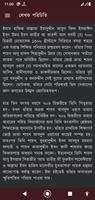 তাফসীরে ইবনে কাসীর - সব খণ্ড screenshot 1