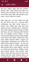 তাফসীরে ইবনে কাসীর - সব খণ্ড screenshot 3