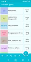 বিষয়ভিত্তিক কুরআন screenshot 1