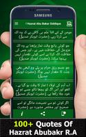 Hazrat Abu Bakr Quotes – Aqwal Zareen in Urdu screenshot 2