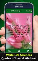 Hazrat Abu Bakr Quotes – Aqwal Zareen in Urdu screenshot 3