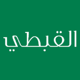 التقويم القبطي ícone