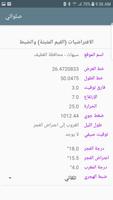 صلواتي screenshot 3