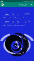 Qas Calendar screenshot 1