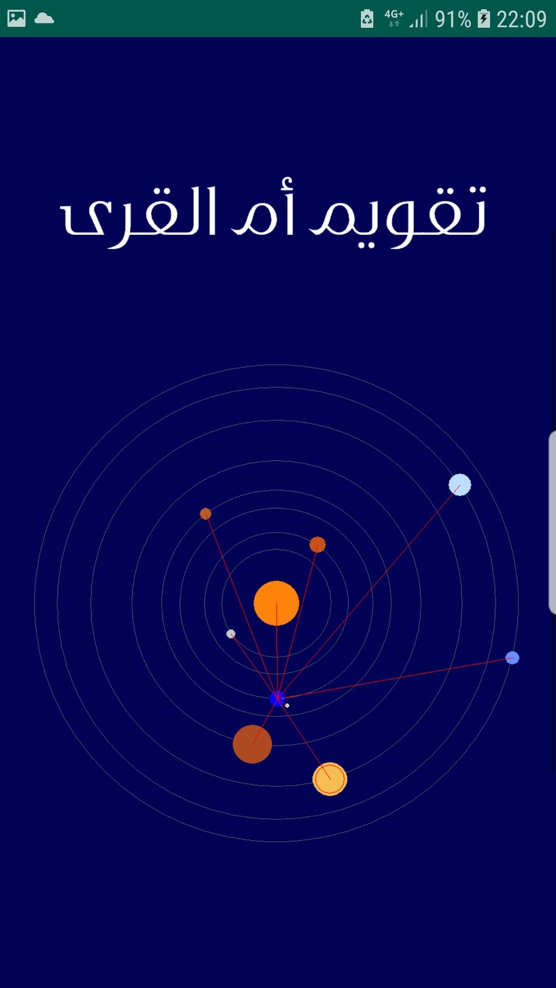 مضحك جدا مونتغمري ملكية التقويم الجامعي لجامعة ام القرى Cfhtb2013 Org