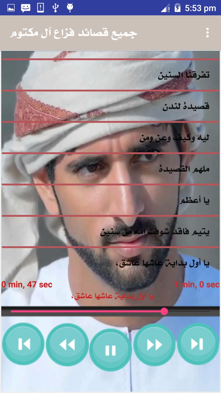 محمد آل بن راشد حمدان مكتوم بن Hamdan bin