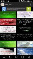 أمثال شعبية وحكم عربية Plakat