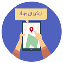 دليل مدينة ابوكبير APK