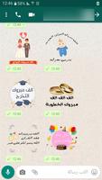 برنامه‌نما بيت الملصقات عکس از صفحه