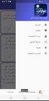 عبارات منتصف الليل Screenshot 1