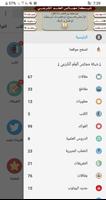 شبكة مجالس العلم الشرعي الملصق