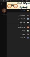 محركات البحث الإسلامية تصوير الشاشة 1