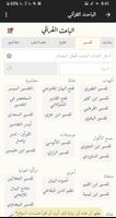 محركات البحث الإسلامية تصوير الشاشة 2