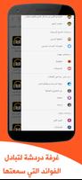 عبد الرزاق البدر-الفقه و أصوله تصوير الشاشة 3